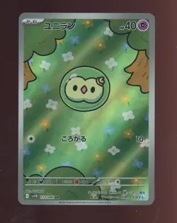 Pokemon Trading Card Game Mimikyu VMAX 234/184 S8b Vmax Climax CSR Holo Japanese - Image 1