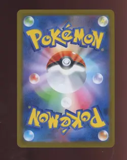 Solosis AR 123/086 SV11B Black Bolt - Pokemon Card Japanese - Image 2