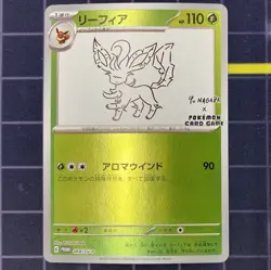 Leafeon - 068/SV-P 068/SV-P Sv-P Promotional Cards Holo (Japanese) NM - Image 1