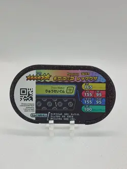 Rayquaza Mezastar Pokemon 1-005 Tag Super Star Legendary Nintendo TOMY TAKARA - Image 2