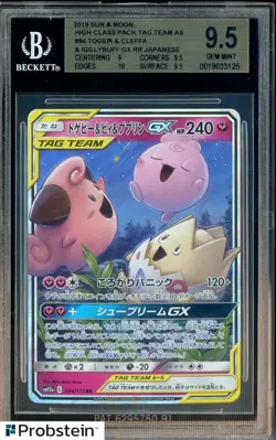 2019 Pokemon SM High Class Pack Japanese Togepi & Cleffa & Igglybuff BGS 9.5 - Image 1
