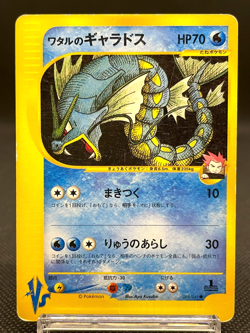 Lance's Gyarados 098/141 VS Series 1st Edition 2001 MP Japanese Pokemon Card - Image 1