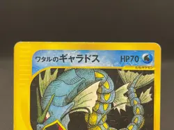 Lance's Gyarados 098/141 VS Series 1st Edition 2001 MP Japanese Pokemon Card - Image 4