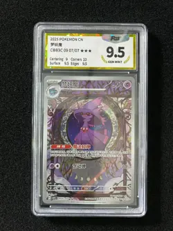 2025 Pokemon TCG S-Chinese Gem Pack Vol 3 CBB3C 09 07/07 Mismagius PGS 9.5 LU57 - Image 1