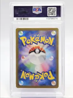 ETHAN'S HO-OH EX 2025 POKEMON JAPANESE SV SPECIAL ART RARE GEM PSA 10 Q1860 - Image 2