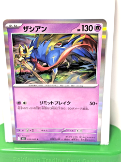 Zacian R 039/080 Pokemon Japanese Inferno X Holo NM - US SELLER Free Shipping - Image 1