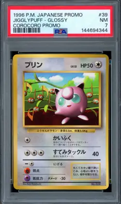 PSA 7 Pokemon 1996 Japanese CoroCoro Promo Glossy Jigglypuff #39 - Image 1