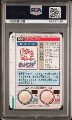 PSA 9 1996 POKEMON JAPANESE BANDAI CARDDASS VENDING #006 - Image 2