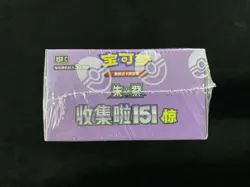 2025 Pokemon TCG S.Chinese Collect 151C Surprise Slim Sealed Box #50 GE25 - Image 4