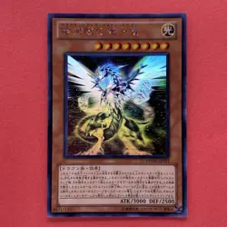 NM Galaxy-Eyes Photon Dragon PHSW-JP011 Holo Ghost Rare YuGiOh teka - Image 1