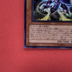 NM Galaxy-Eyes Photon Dragon PHSW-JP011 Holo Ghost Rare YuGiOh teka - Image 4