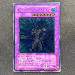 Elemental Hero Aqua Neos POTD-JP031 Ultimate Rare YuGiOh 1470 - Image 1
