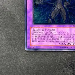 Elemental Hero Aqua Neos POTD-JP031 Ultimate Rare YuGiOh 1470 - Image 4