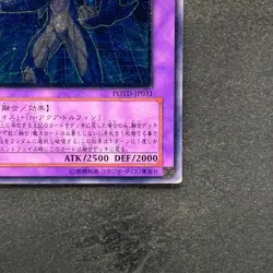 Elemental Hero Aqua Neos POTD-JP031 Ultimate Rare YuGiOh 1470 - Image 5