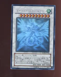 Yugioh Majestic Star Dragon (Ghost Rare) SOVR-JP040 Stardust Overdrive - Image 1