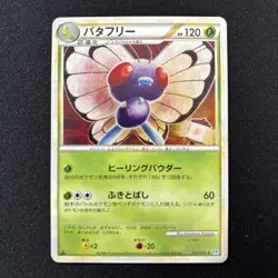 BUTTERFREE 003/070 - NM - SOULSILVER COLLECTION 2009 JAPANESE POKEMON CARD - Image 1
