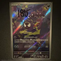 Pokemon Gastly Sv5K Wild Force 080/071 Art Rare Holo Basic 60 HP Japanese Card - Image 1