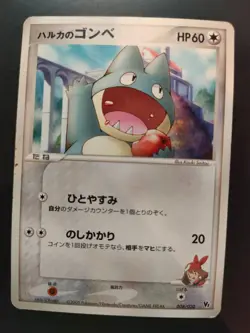 May's Munchlax 008/020 VS Movie Pack Promo Japanese Pokemon Card Excellent - Image 1