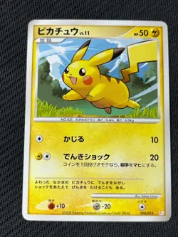 Pikachu 004/015 2008 Pokemon TCG Japanese card Nintendo JAPAN NON HOLO MP - Image 1