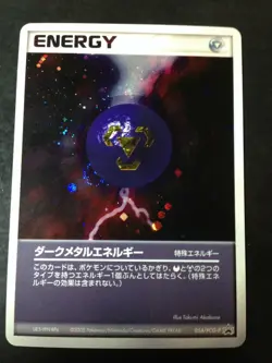 Pokemon Card Game 054/PCG-P Dark Metal Energy F/S Near Mint rare card! - Image 1