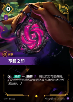 Riftbound Chinese Spiritforged TCG Seal Card Complete Set of Unique Paintings NM - Image 2