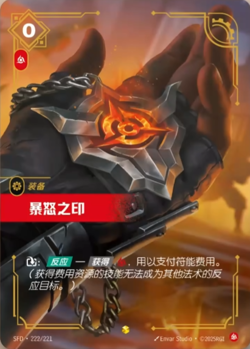 Riftbound Chinese Spiritforged TCG Seal Card Complete Set of Unique Paintings NM - Image 3