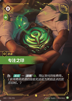 Riftbound Chinese Spiritforged TCG Seal Card Complete Set of Unique Paintings NM - Image 4