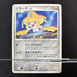 Jirachi DPBP443 1st Ed Legends Awakened 2008 Japanese Pokemon Card [NM] - Image 1