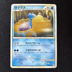 Lapras Pokemon Card Japanese Game Nintendo Rare 021/070 1st Edition F/S - Image 1