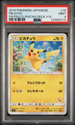 2019 POKEMON JPN FAMILY POKEMON CARD GAME RAICHU DECK #15 #18 PIKACHU PSA 9 - Image 1