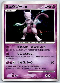 Mewtwo - Moonlit Pursuit DP4 Holo Rare 1st Edition Pokemon 151 Card LP - Image 1
