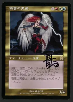 ***Japanese Lightning Angel Signed*** MTG Apocalypse Magic RK Post Kid Icarus - Image 1