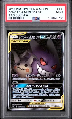 2018 POKEMON JPN SUN & MOON TAG BOLT #103 FULL ART/GENGAR & MIMIKYU GX PSA 9 - Image 1