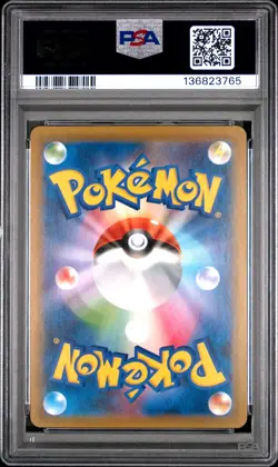 2018 POKEMON JPN SUN & MOON TAG BOLT #103 FULL ART/GENGAR & MIMIKYU GX PSA 9 - Image 2