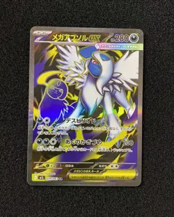 2025 Pokemon TCG Japanese Mega Brave M1L Mega Absol ex 079/063 SR RR72 - Image 1
