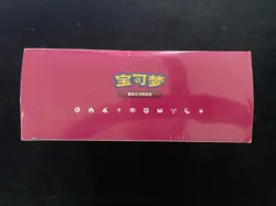 2025 Pokemon Chinese Exclusive CBB3C Gem Pack Vol.123 Sealed Box 3 Packs PC46 - Image 5