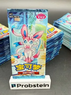 Lot of (170) Pokemon TCG Chinese Gem Pack Vol. 2 Booster Packs SEALED - Image 2