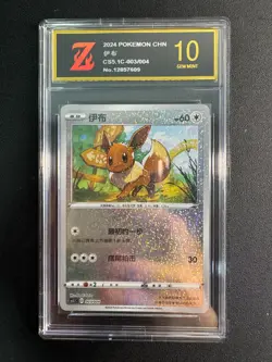 Eevee 003/004 Holo cs5.1c Exclusive Holo Rare TCG Chinese Pokemon GoldenZ10 - Image 1