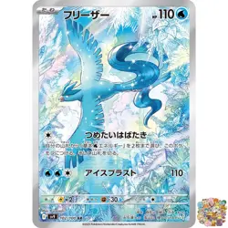 Pokemon Card Articuno AR 102/100 Battle Partners sv9 Japanese NM - Image 1