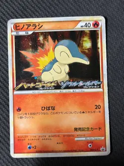 Cyndaquil Holo 2009 Japanese Pokemon TCG HGSS Release Promo (006/L-P) MP - Image 1