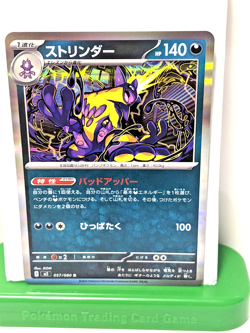Pokemon Japanese Inferno X M2 Toxtricity (Holo) 057/080 US SELLER Free Shipping - Image 1