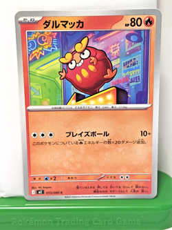 Darumaka 015/080 Pokemon Japanese Inferno X M2 NM - US SELLER Free Shipping - Image 1