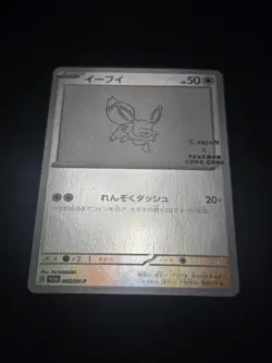 Japanese Pokemon TCG: NM Yu Nagaba Promo Eevee 062/SV-P Reverse Holo - Image 2