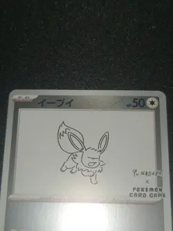 Japanese Pokemon TCG: NM Yu Nagaba Promo Eevee 062/SV-P Reverse Holo - Image 5