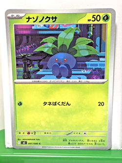 Oddish 001/080 Pokemon Japanese Inferno X M2 NM - US SELLER Free Shipping - Image 1