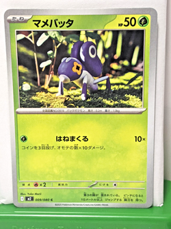 Nymble 009/080 Pokemon Japanese Inferno X M2 NM - US SELLER Free Shipping - Image 1