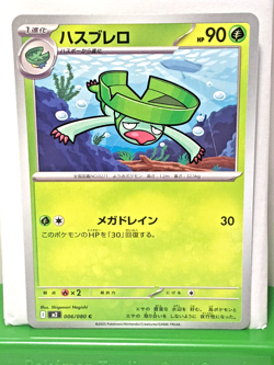 Lombre 006/080 Pokemon Japanese Inferno X M2 NM - US SELLER Free Shipping - Image 1