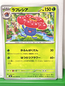 Vileplume 003/080 Pokemon Japanese Inferno X M2 NM - US SELLER Free Shipping - Image 1