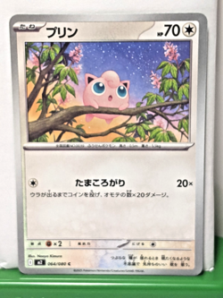 Jigglypuff 064/080 Pokemon Japanese Inferno X M2 NM - US SELLER Free Shipping - Image 1