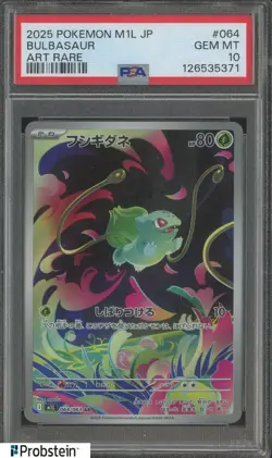 2025 Pokemon M1L Japanese Art Rare #064 Bulbasaur PSA 10 GEM MINT - Image 1
